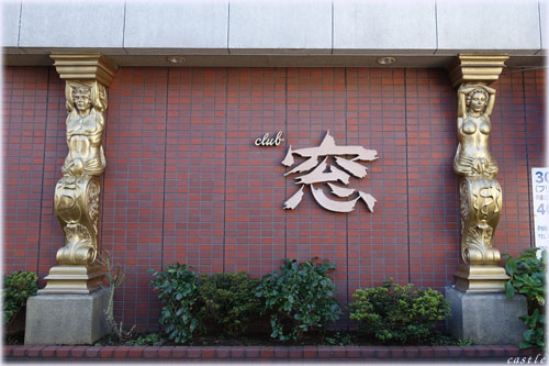 Club