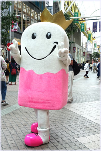 アイスクリーム王子