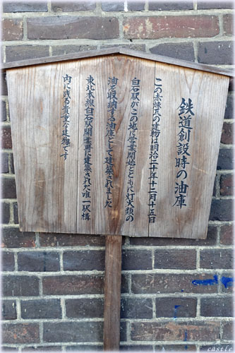 白石駅