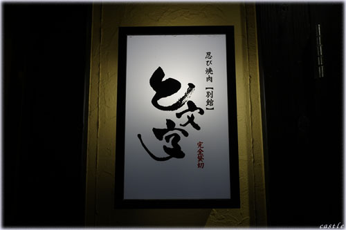 と文字