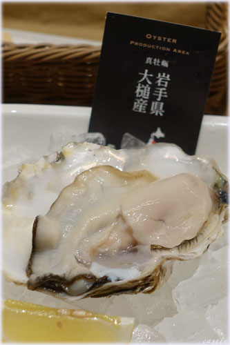 岩手県・大槌酸