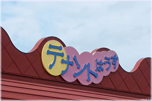 FamilyLand You