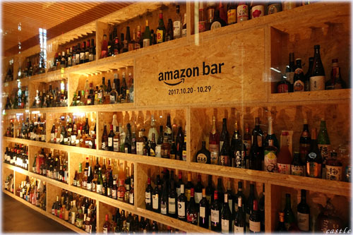 Amazon Bar