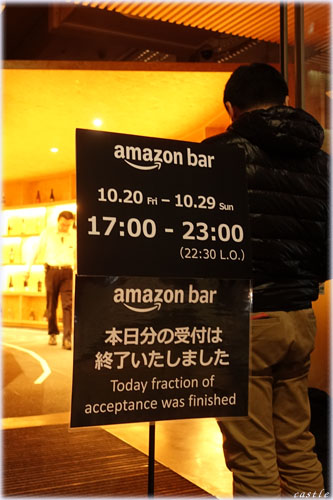 Amazon Bar