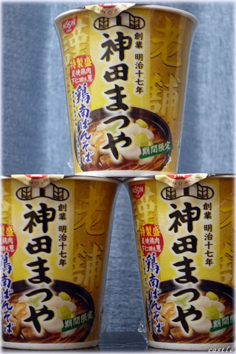 神田まつや、鶏南ばんそば