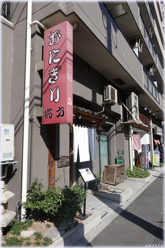 おにぎり専門店
