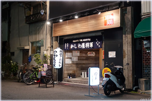 かしわ屋将軍@大阪・天満