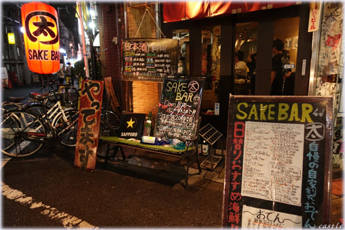 SAKE BAR