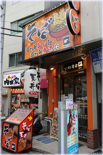 いわもとQ