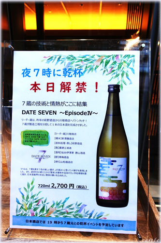 DATE SEVEN