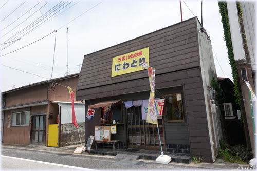 うまいもの処にわとり