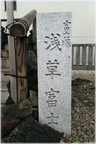 浅草富士