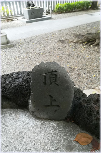 浅草富士
