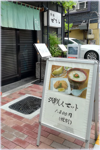 浅草美人セット