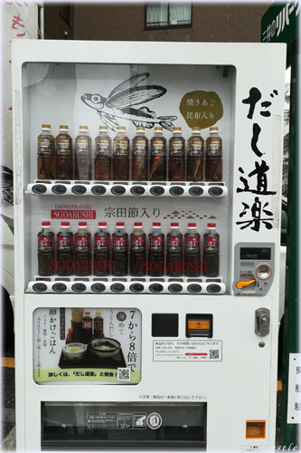 だし道楽