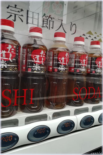 だし道楽