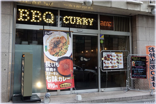 BBQ CURRY