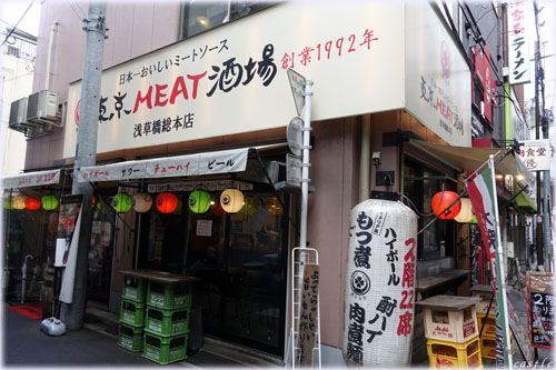 東京MEAT酒場