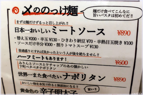 東京MEAT酒場