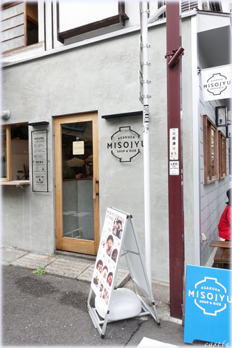 MISOJYU@浅草