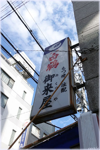 注配