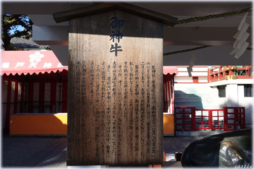 亀戸天神