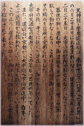 亀戸天神