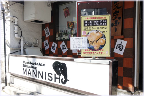 I[ˁMANNISH