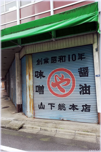 西川口散策