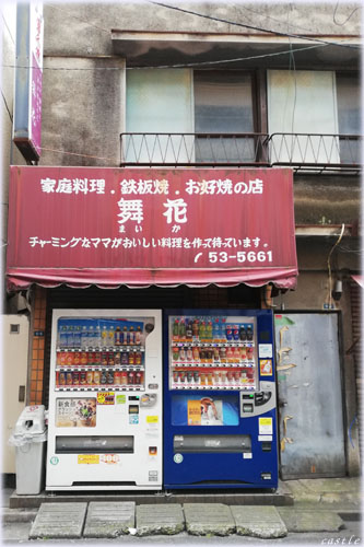西川口散策
