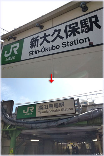 山手線半周ウォーク(前半)