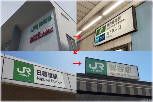 山手線半周ウォーク(後半)