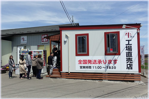 陣中の牛タン弁当