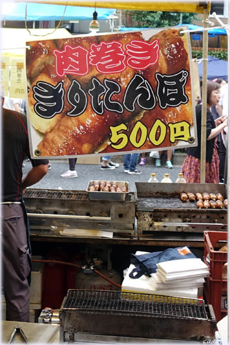 肉巻ききりたんぽ