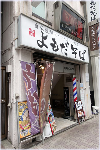 よもだそば