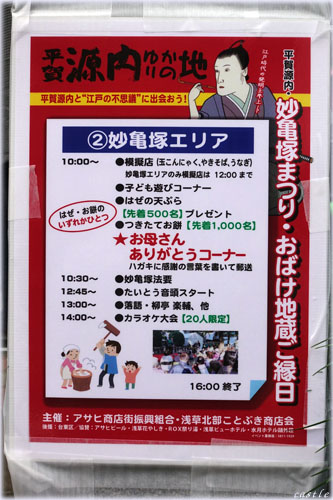妙亀塚まつり・おばけ地蔵ご縁日