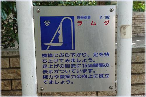 亀塚公園でストレッチ