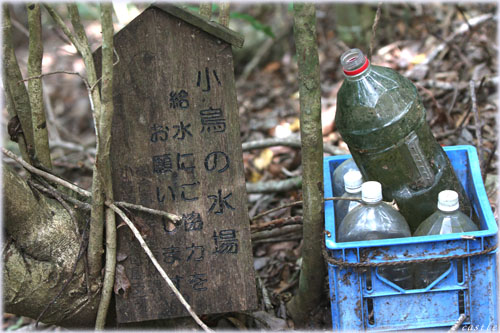 水場