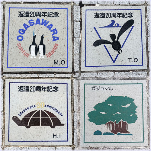 母島・歩道のプレート
