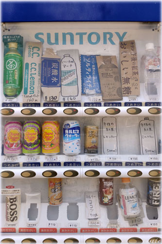 自販機