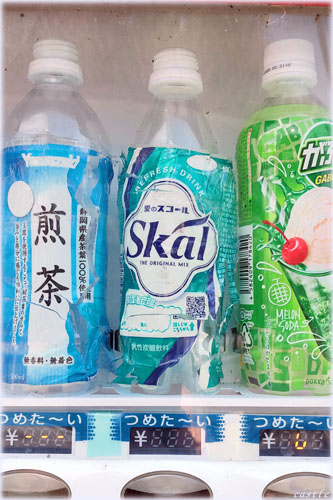 自販機