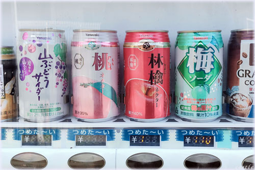 自販機