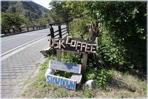 USKコーヒー