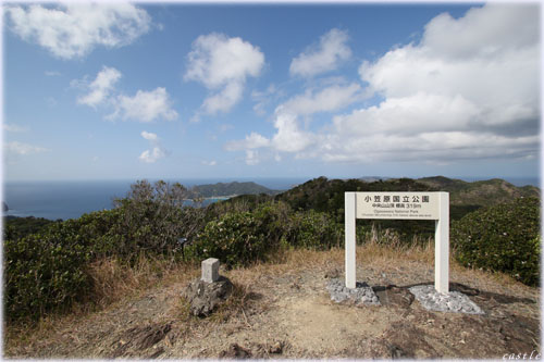 中央山