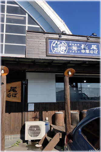 長尾中華そば