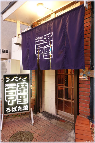 茶里亭