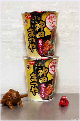 神田まつや