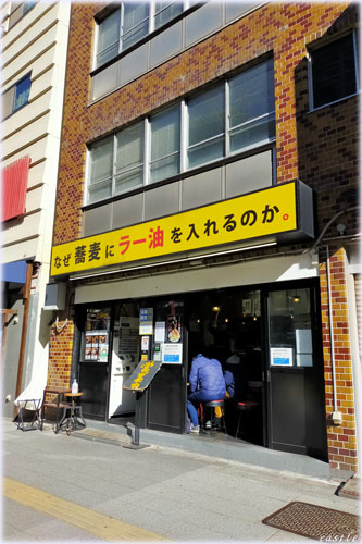 なぜ蕎麦にラー油を入れるのか。