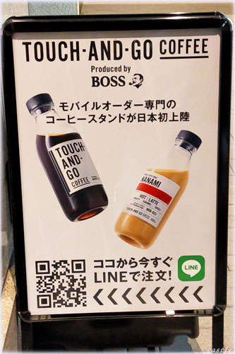 TOUCH-AND-GO_COFFEE