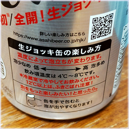 Asahi生ジョッキ缶